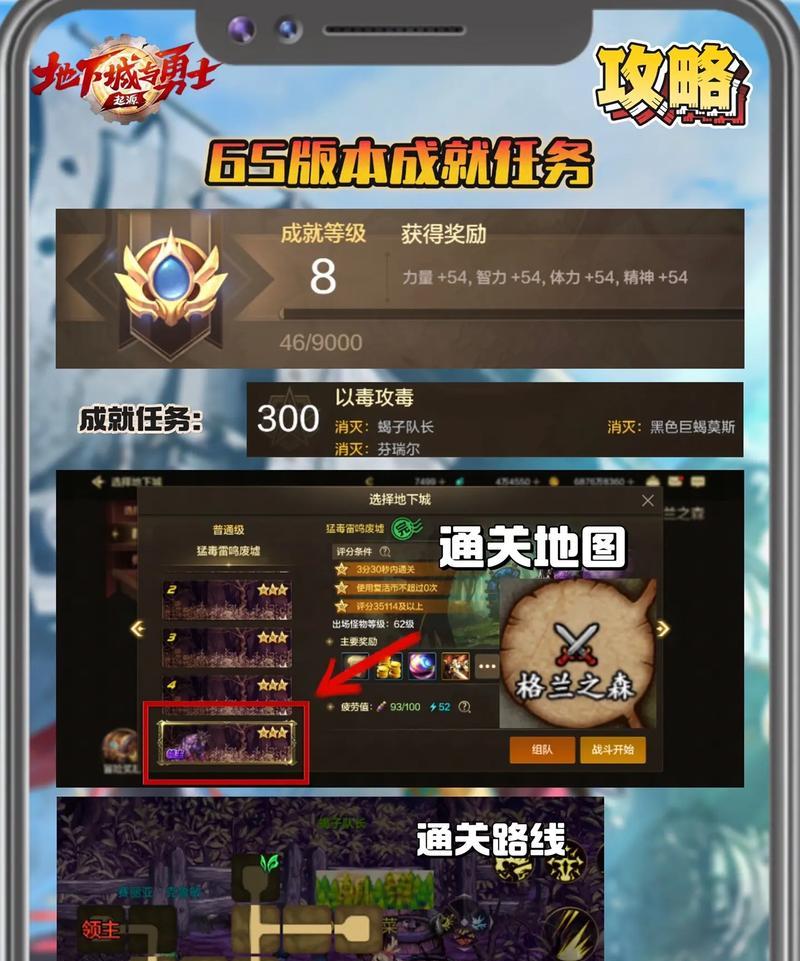 地下城传送点移动的设置方法是什么？设置时需要注意什么？  第3张