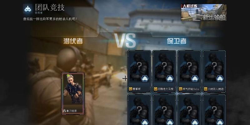 CF人机局快速找人技巧是什么？  第2张