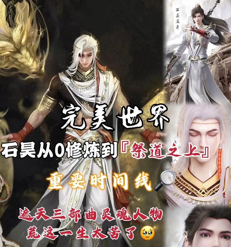 完美世界帝始祖怎么打的？有哪些技巧可以提高胜率？  第2张
