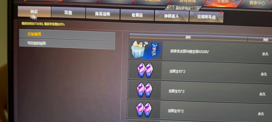 cf武器分期购买需要注意什么？  第2张