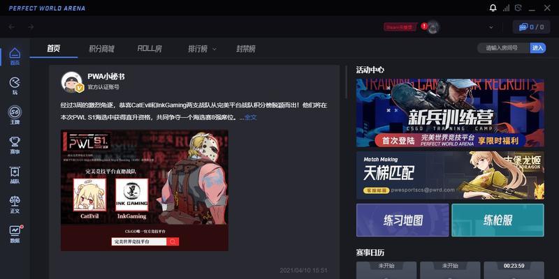 cg完美世界竞技平台设置不卡顿的方法是什么？  第1张