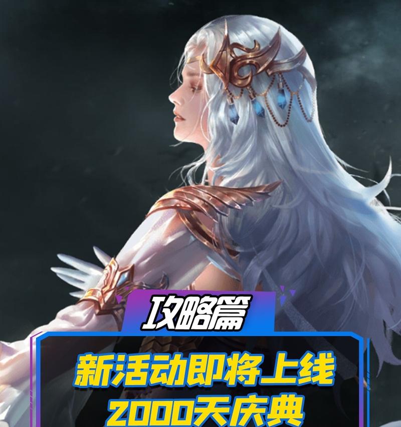 魔域中昭君角色如何进行交易？  第1张