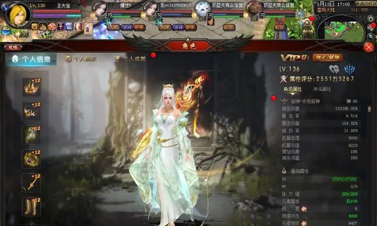 魔域中昭君角色如何进行交易？  第3张