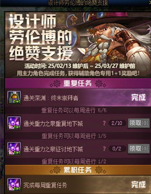 dnf深渊碎片高效获取方法是什么？  第2张
