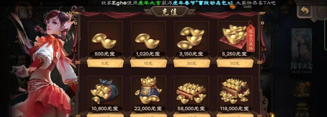 三国杀游戏中过度充值如何控制？  第3张