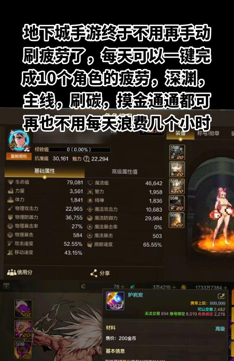 地下城体力提升有什么好处？体力的作用是什么？  第3张