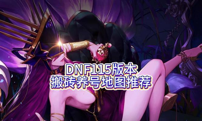 地下城游戏中如何禁用皮肤？不应用皮肤有什么好处？  第1张