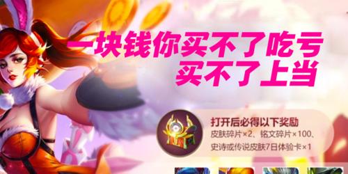 地下城游戏中如何禁用皮肤？不应用皮肤有什么好处？  第2张
