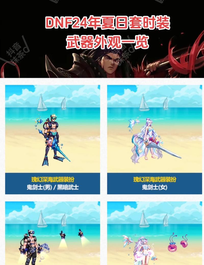 地下城推荐套装怎么没了？套装消失的原因是什么？  第3张