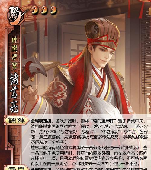 三国杀名锋不可当武将指的是谁？特点是什么？  第2张