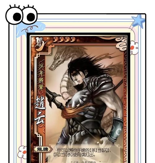 三国杀名锋不可当武将指的是谁？特点是什么？  第1张