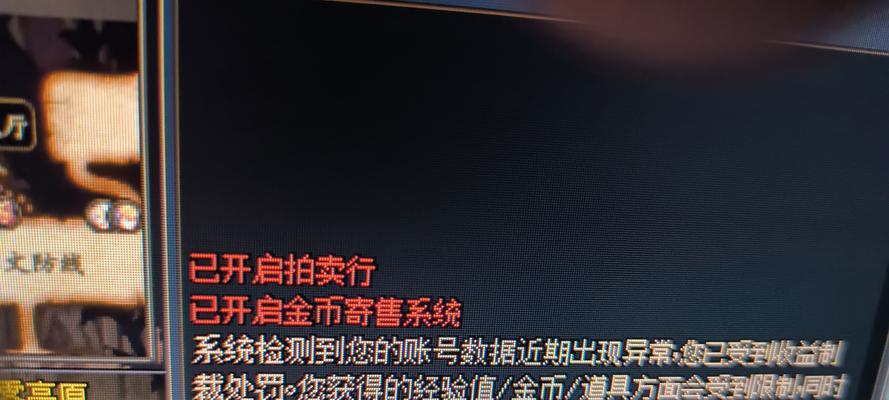 dnf账号被制裁如何解除？需要哪些步骤？  第3张