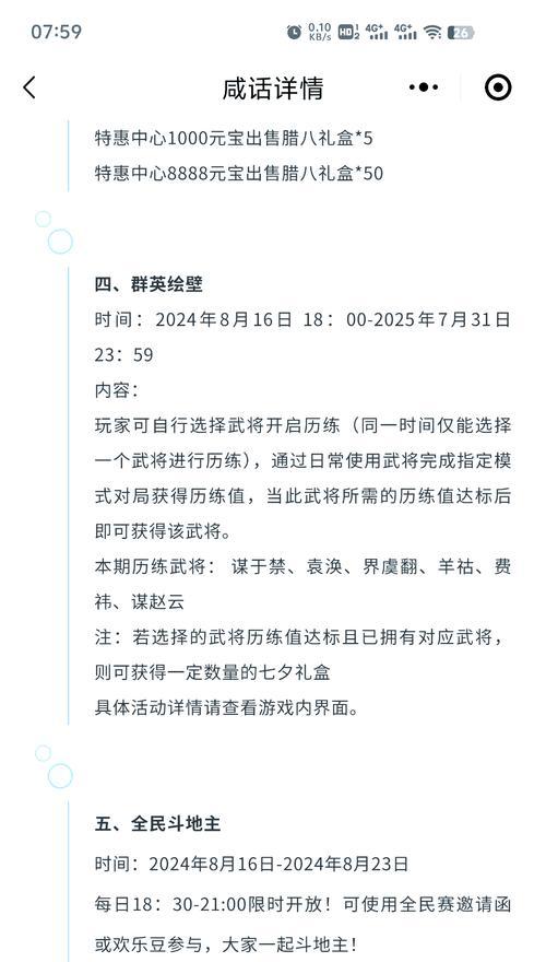 三国杀回归狂欢活动换武将怎么选？哪个更划算？  第3张