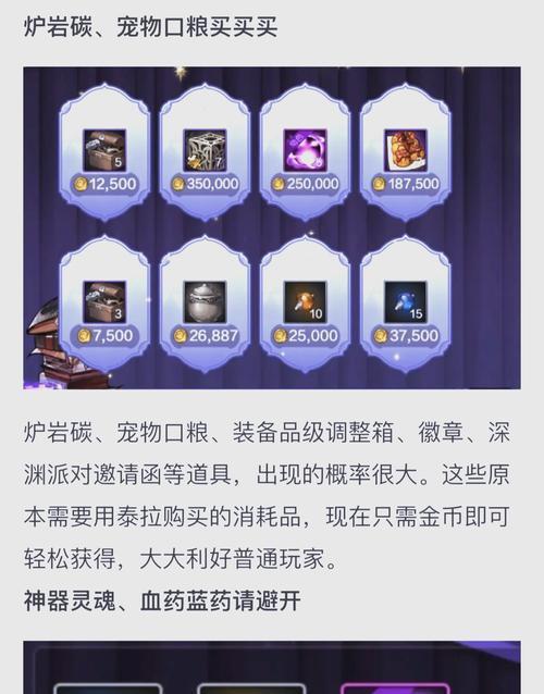 dnf徽章购买途径是什么？购买徽章需要注意什么？  第2张