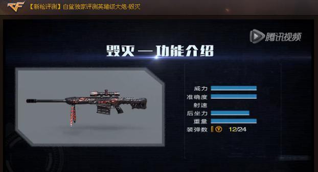 cf巴雷特价格是多少？购买途径有哪些？  第3张