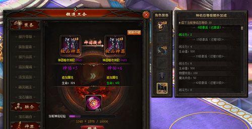 魔域中神谕之石如何叠加？叠加的规则是什么？  第3张