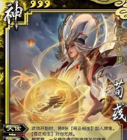 裴神在三国杀中为何如此受欢迎？  第1张