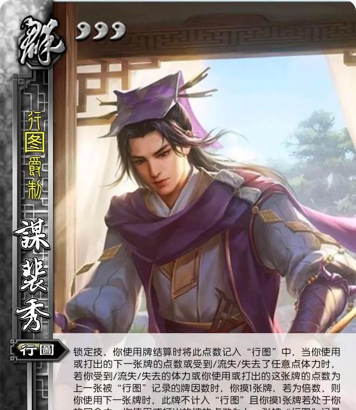 裴神在三国杀中为何如此受欢迎？  第3张