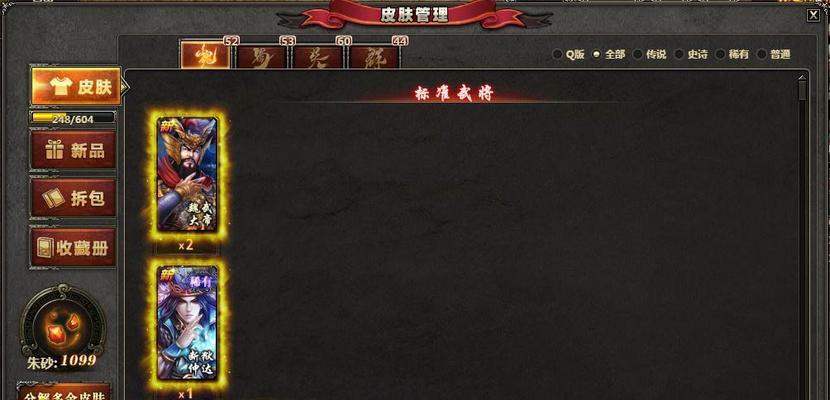 三国杀中好友状态暂离的可能原因是什么？  第1张