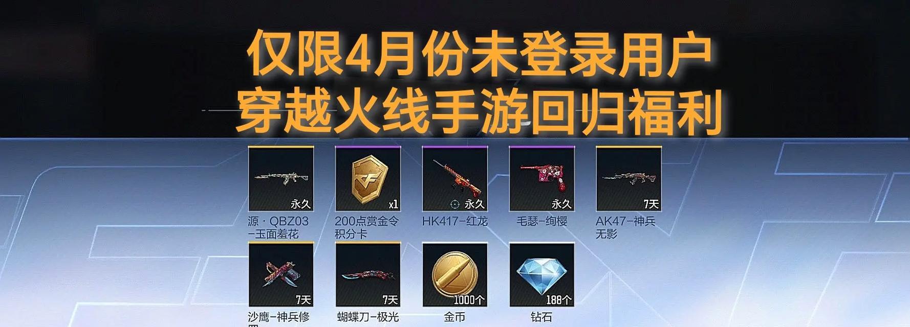 外卖CF五杀需要支付多少？  第2张