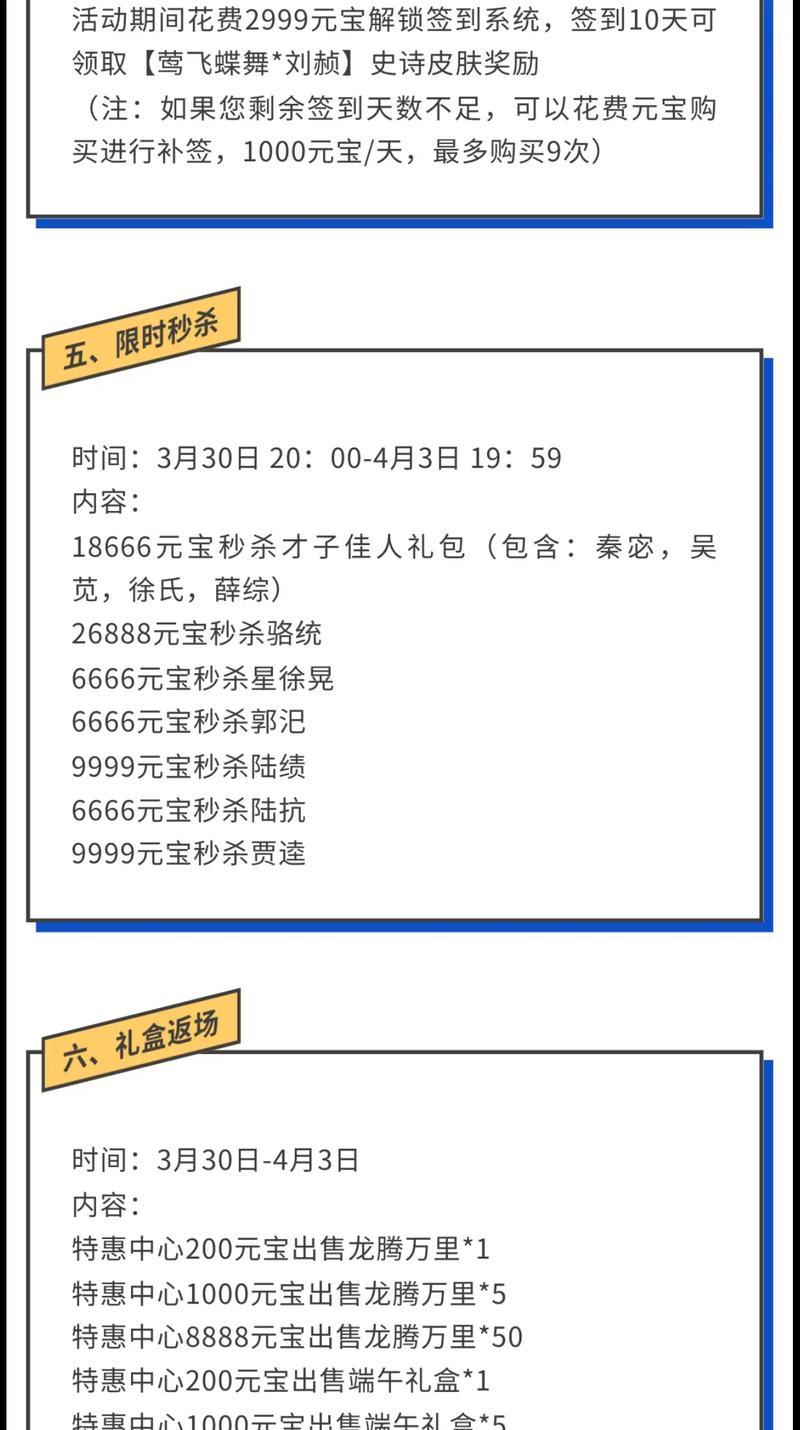 三国杀元宵节活动何时上线？半价优惠具体时间表？  第1张