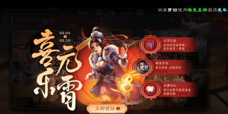 三国杀元宵节活动何时上线？半价优惠具体时间表？  第2张