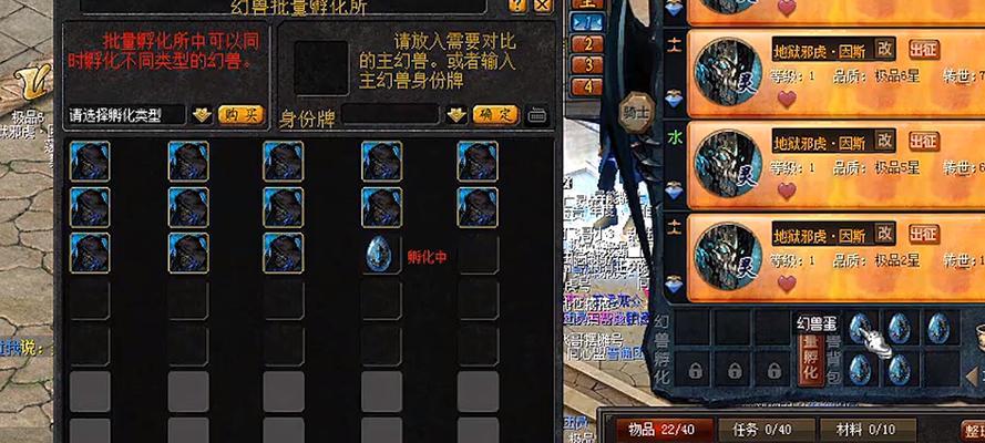魔域中如何合成孩子？合孩子有哪些技巧？  第1张