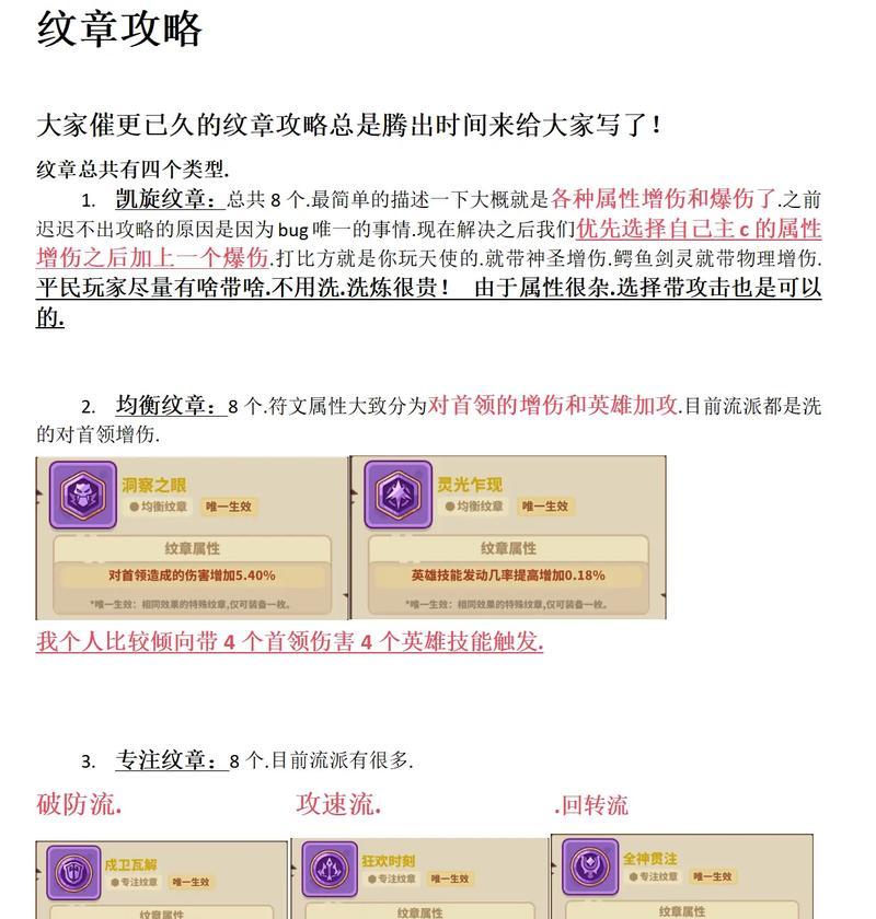 魔域中如何合成孩子？合孩子有哪些技巧？  第2张