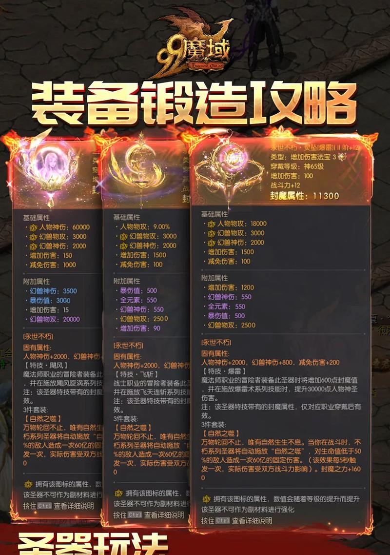 魔域中如何合成孩子？合孩子有哪些技巧？  第3张