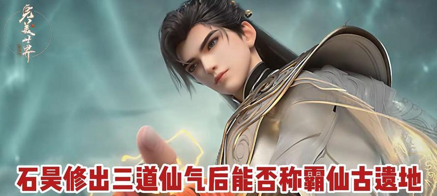 完美世界仙古前十名的实力如何？  第1张