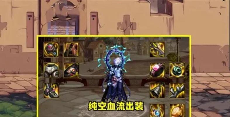剑魂角色空血状态下如何进行装备搭配？  第3张