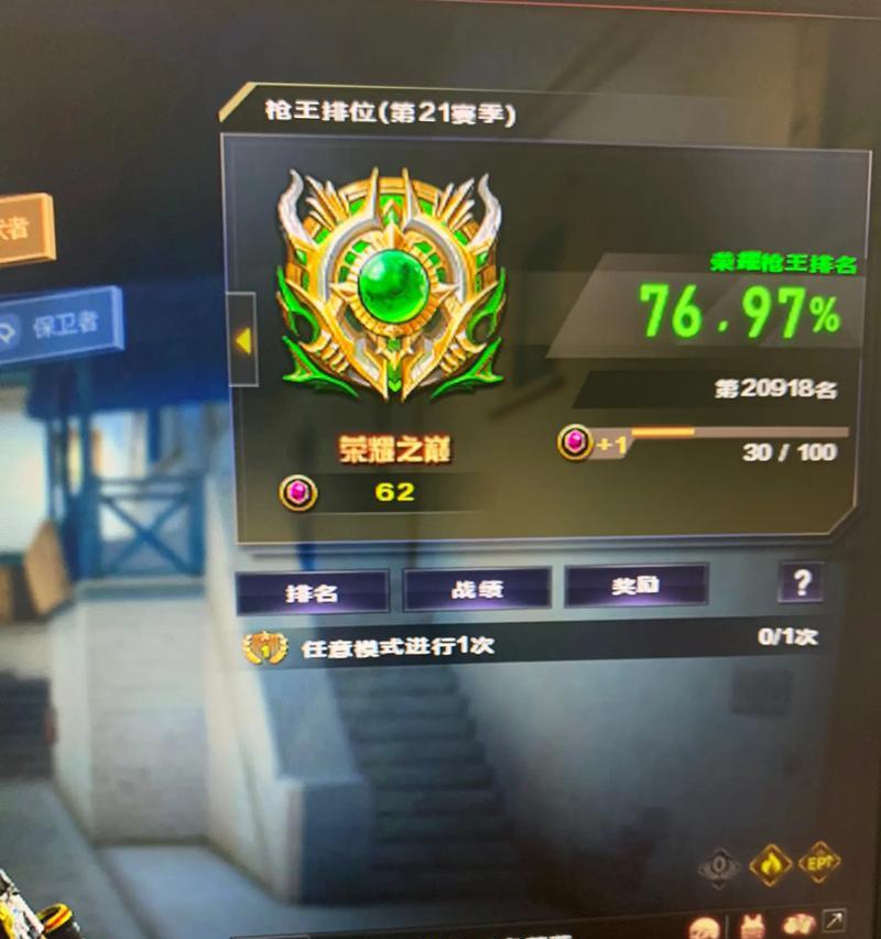 CF中豆子数量如何影响排名？  第1张