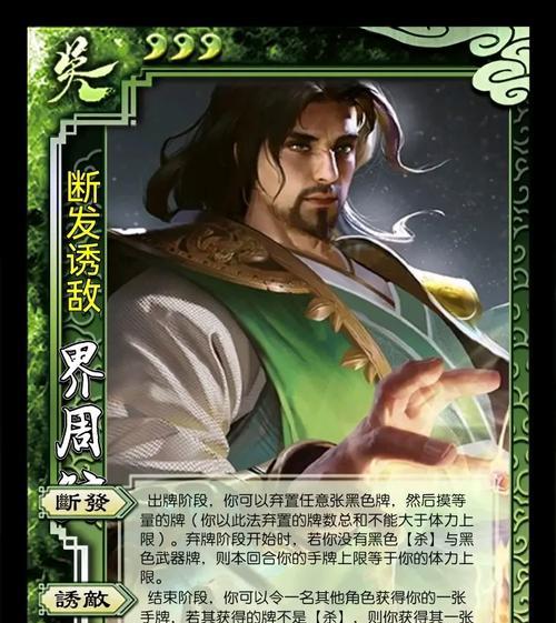 周鲂的技能如何在不同职业中选择？周鲂的职业搭配建议是什么？  第3张