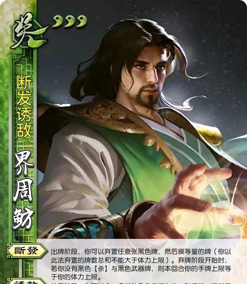 周鲂的技能如何在不同职业中选择？周鲂的职业搭配建议是什么？  第2张