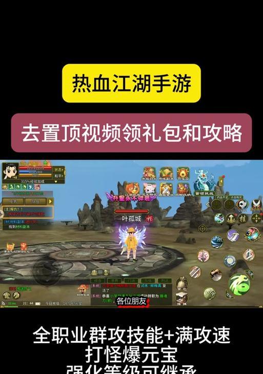 热血江湖遗忘门票如何领取？领取条件是什么？  第3张
