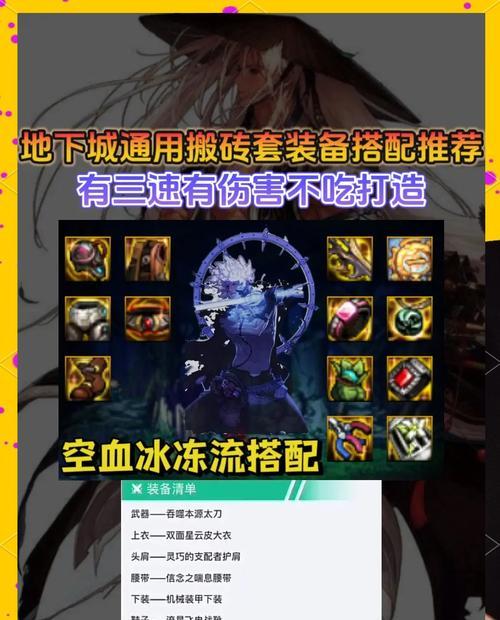 地下城战法搬砖装备怎么获得？装备获取的方法有哪些？  第2张