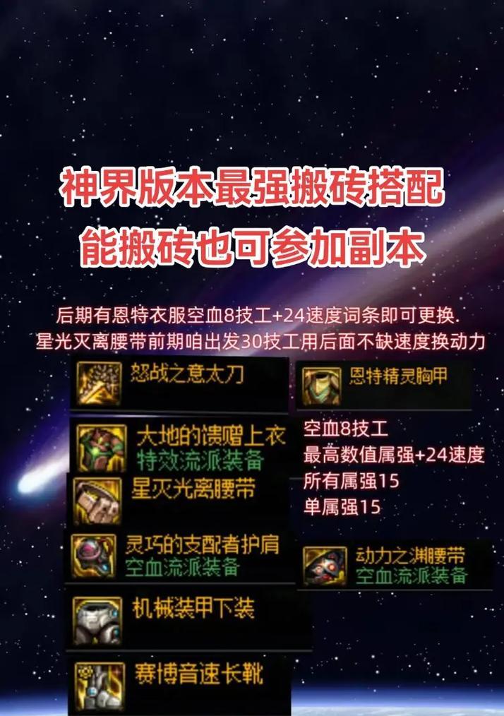 地下城战法搬砖装备怎么获得？装备获取的方法有哪些？  第3张