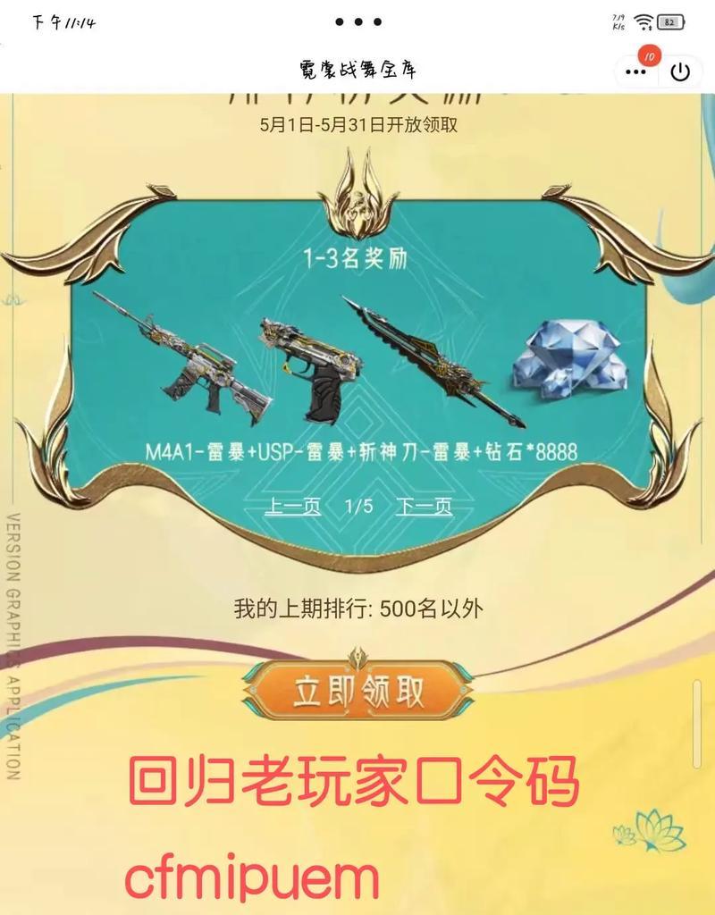 手机兑换CF钻石的具体步骤是什么？  第1张