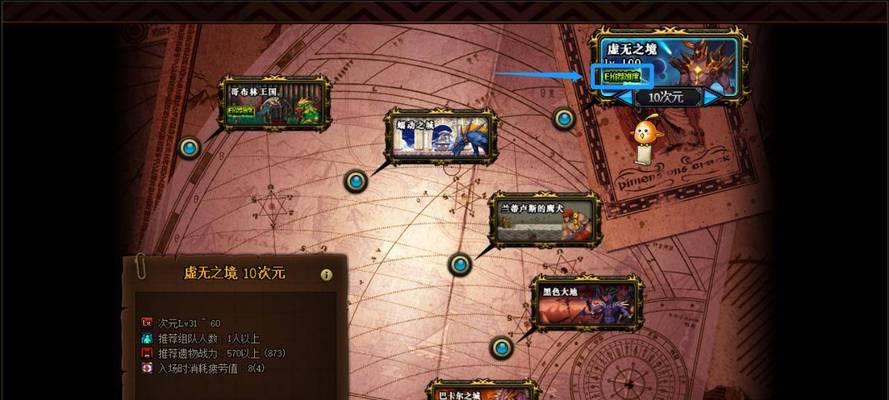 dnf跨异界的方法是什么？跨异界需要注意什么？  第2张
