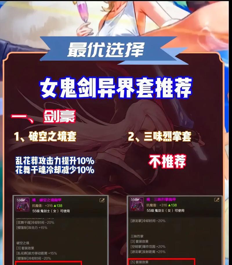 dnf跨异界的方法是什么？跨异界需要注意什么？  第3张