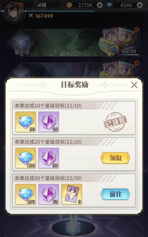 热血江湖中神武秘宝如何获得？获取途径有哪些？  第3张