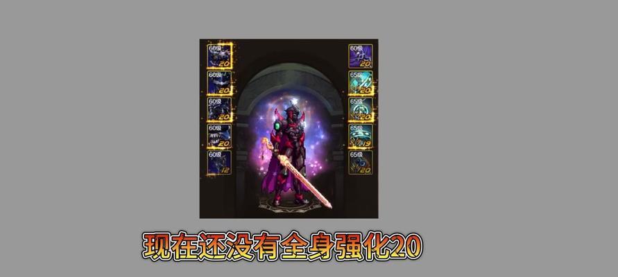 地下城20强化器怎么用划算？20强化器的使用技巧是什么？  第2张