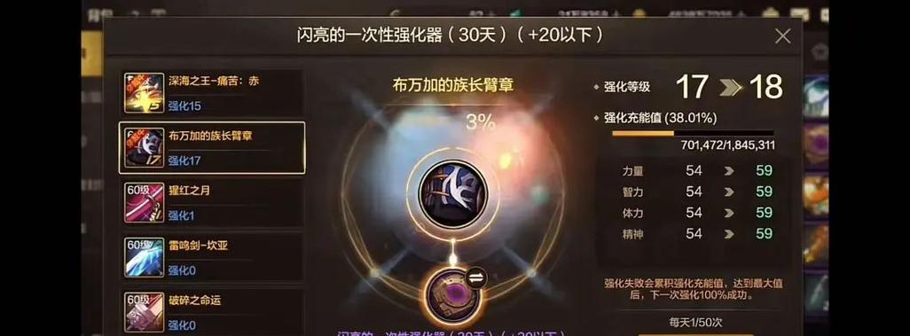 地下城20强化器怎么用划算？20强化器的使用技巧是什么？  第1张