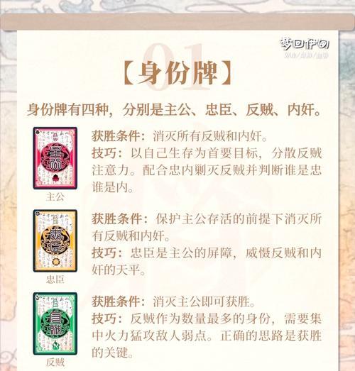 三国杀中如何快速获得历练点？有哪些有效方法？  第3张