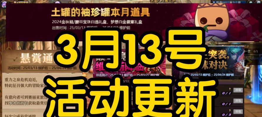 dnf归来活动为何突然消失？  第2张