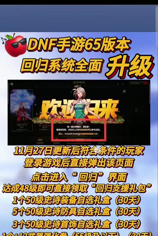 dnf归来活动为何突然消失？  第3张