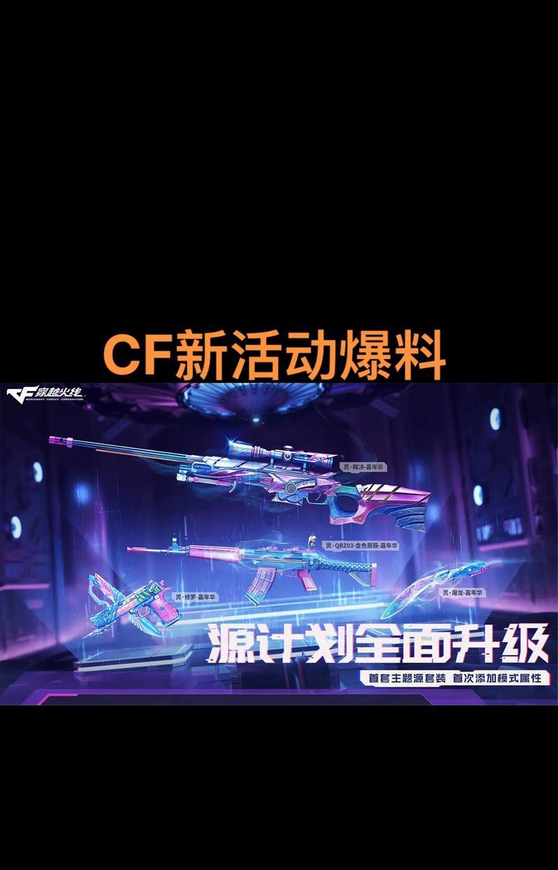cf游戏中如何成为生化统领？成为生化统领需要满足哪些条件？  第3张