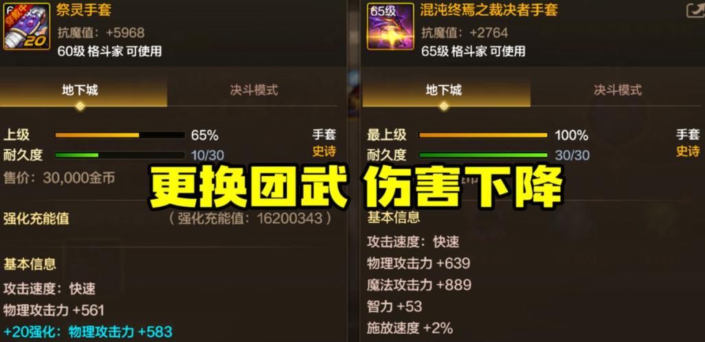 地下城手游怎么堆命中？命中率低怎么办？  第2张