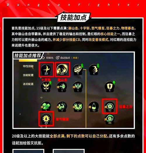 地下城手游怎么堆命中？命中率低怎么办？  第3张