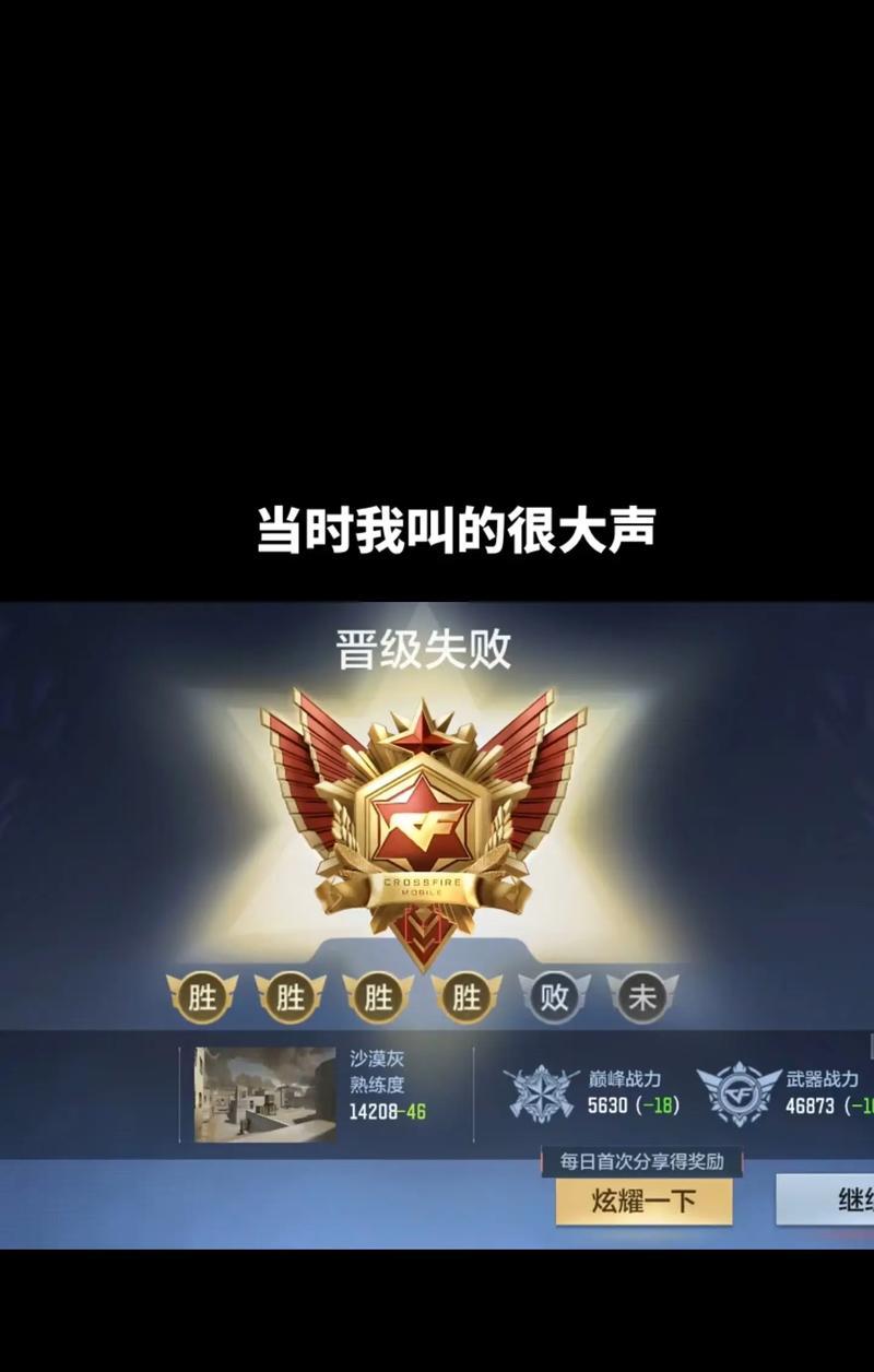 cf晋级赛要打多少把？晋级赛的规则和所需场次是什么？  第3张